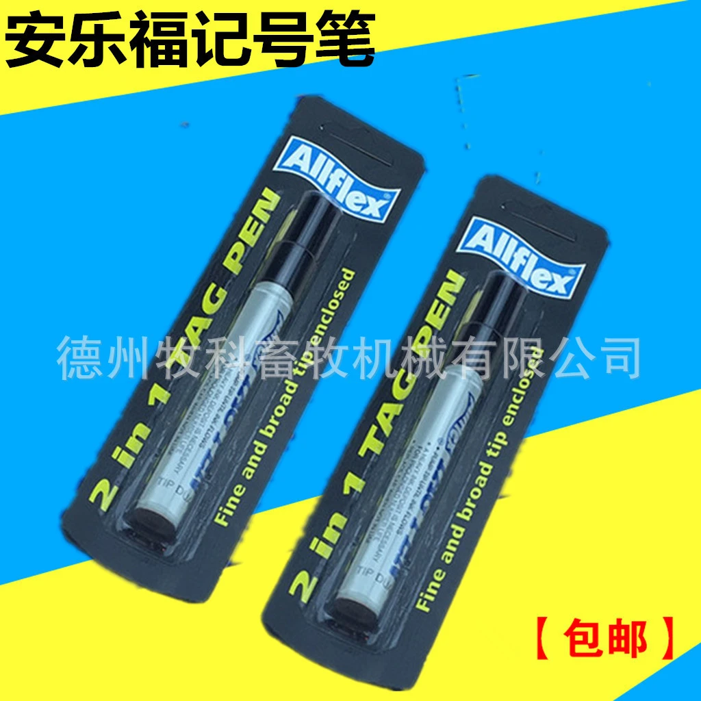 兽用耳标记号笔用笔耳标笔养猪养殖设备畜牧器械耳标牌用笔