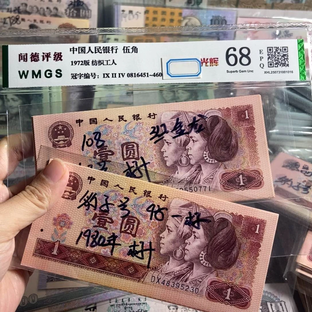 801全新两组连号带豹子号，一组10张连