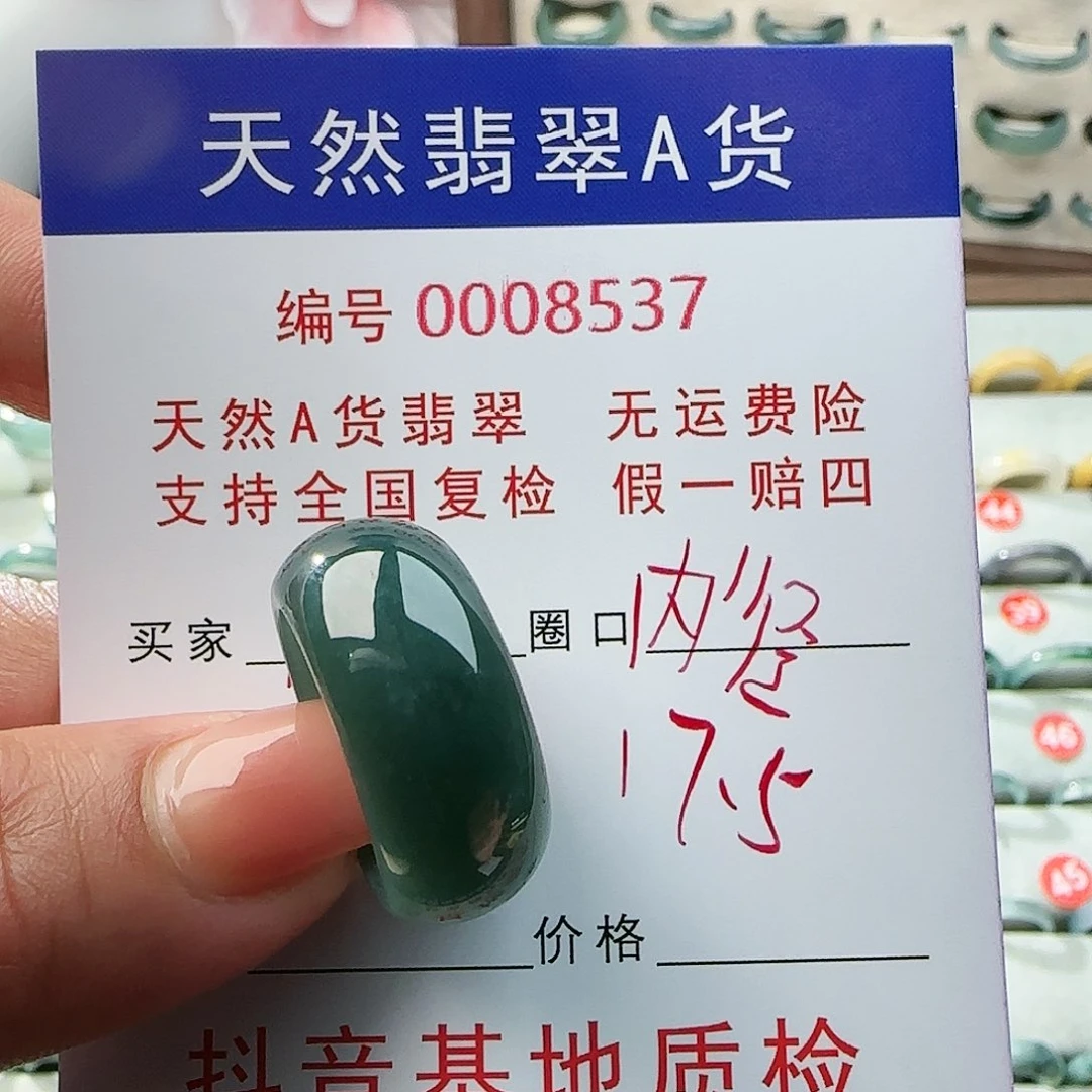 翡翠戒指未镶嵌风**周戒指