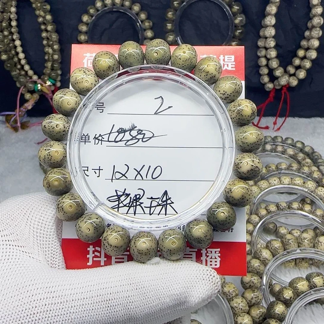 ～****～海南荷塘星月菩提2