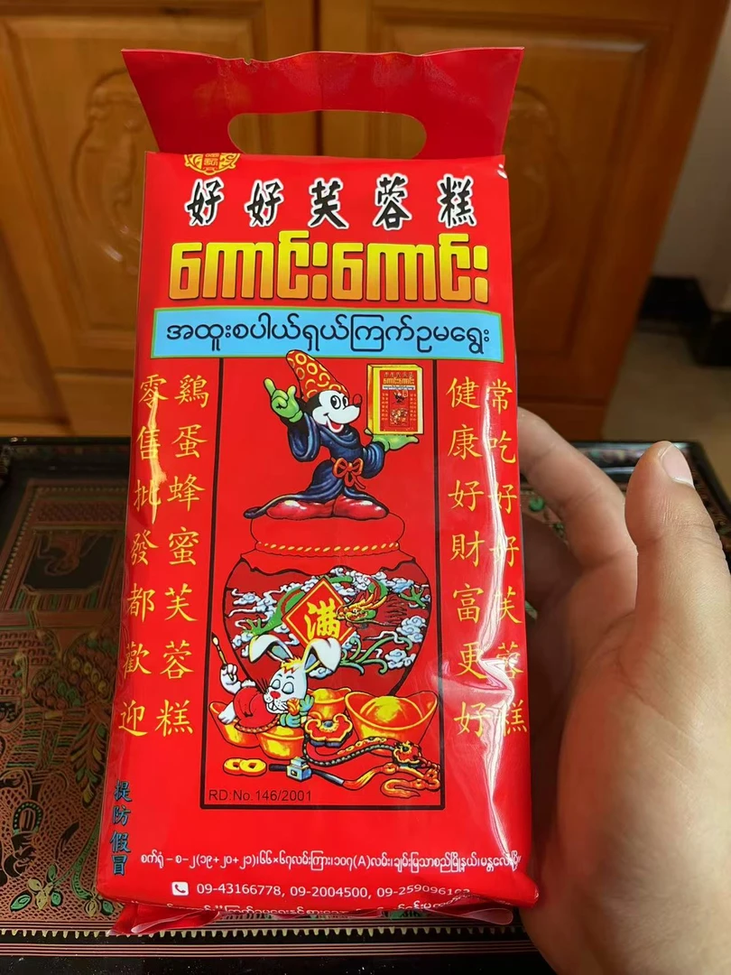 缅甸正宗好好芙蓉糕