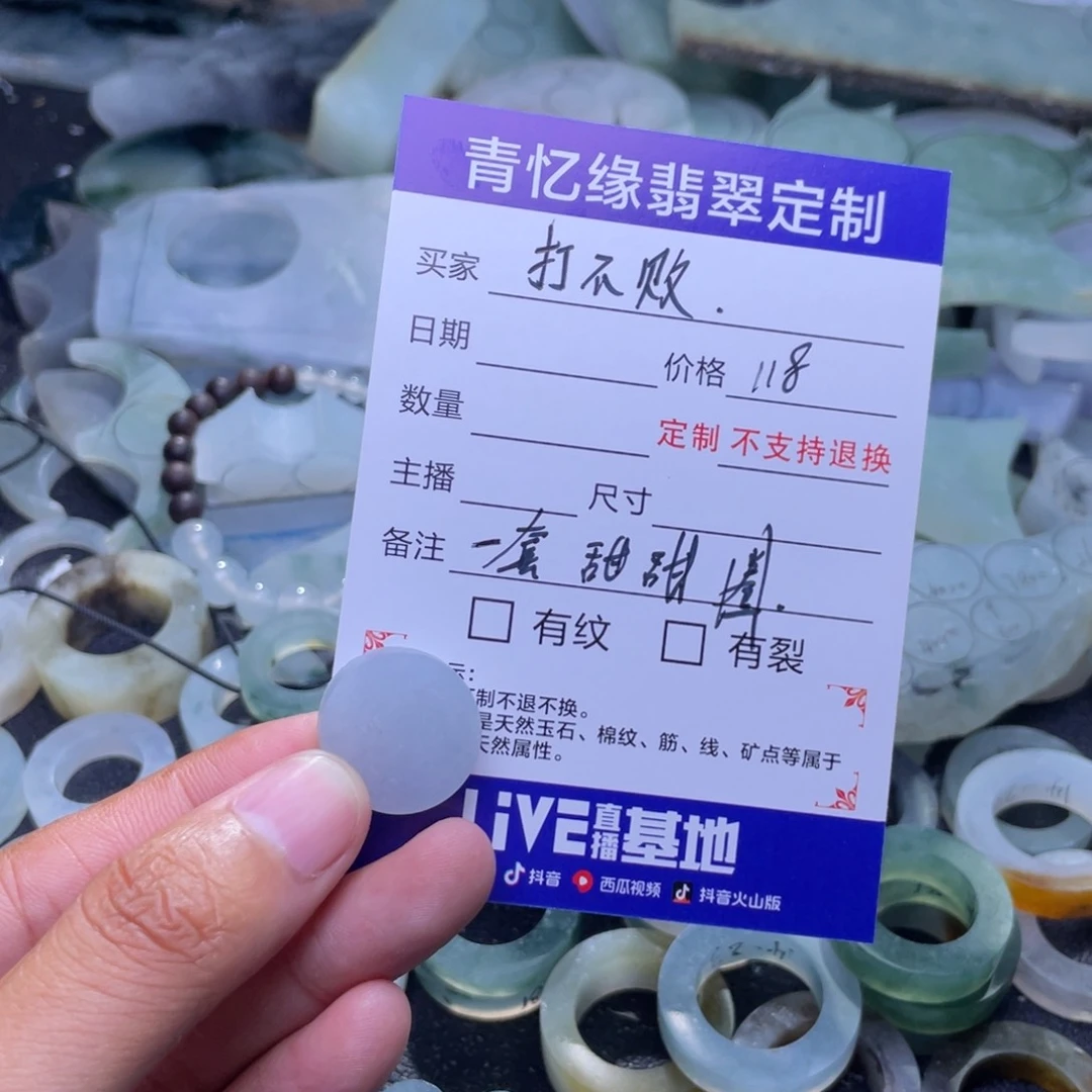 未镶嵌定制翡翠打****化翡翠定制