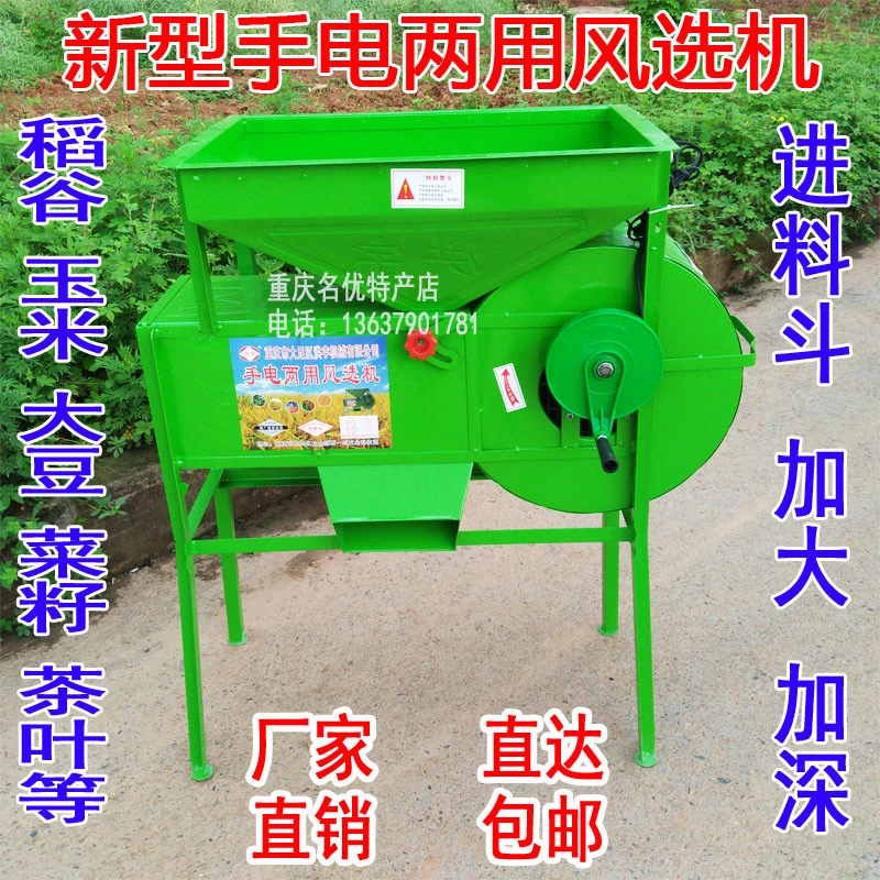 农用小型电动茶叶风车粮食扬粮机小麦稻谷风选机谷子扬场机包邮