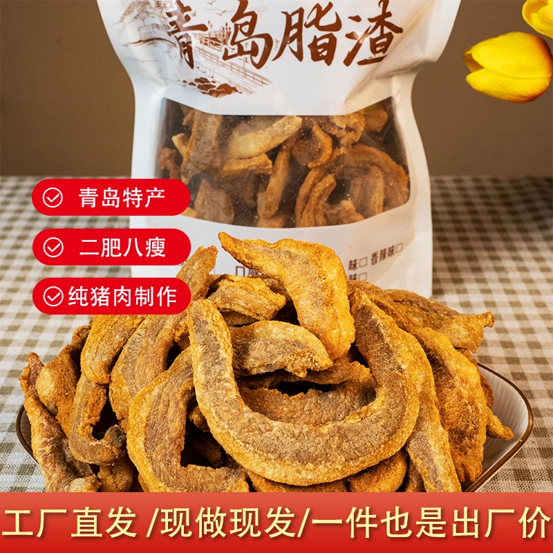 【青岛特产】猪肉脂渣条 焦香酥脆 黄金比例开袋即食小吃