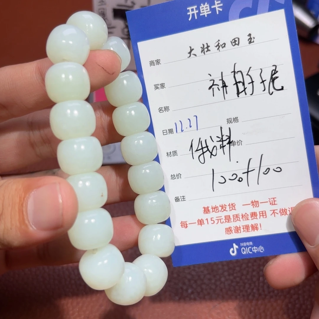 未镶嵌和田玉挂件神**民