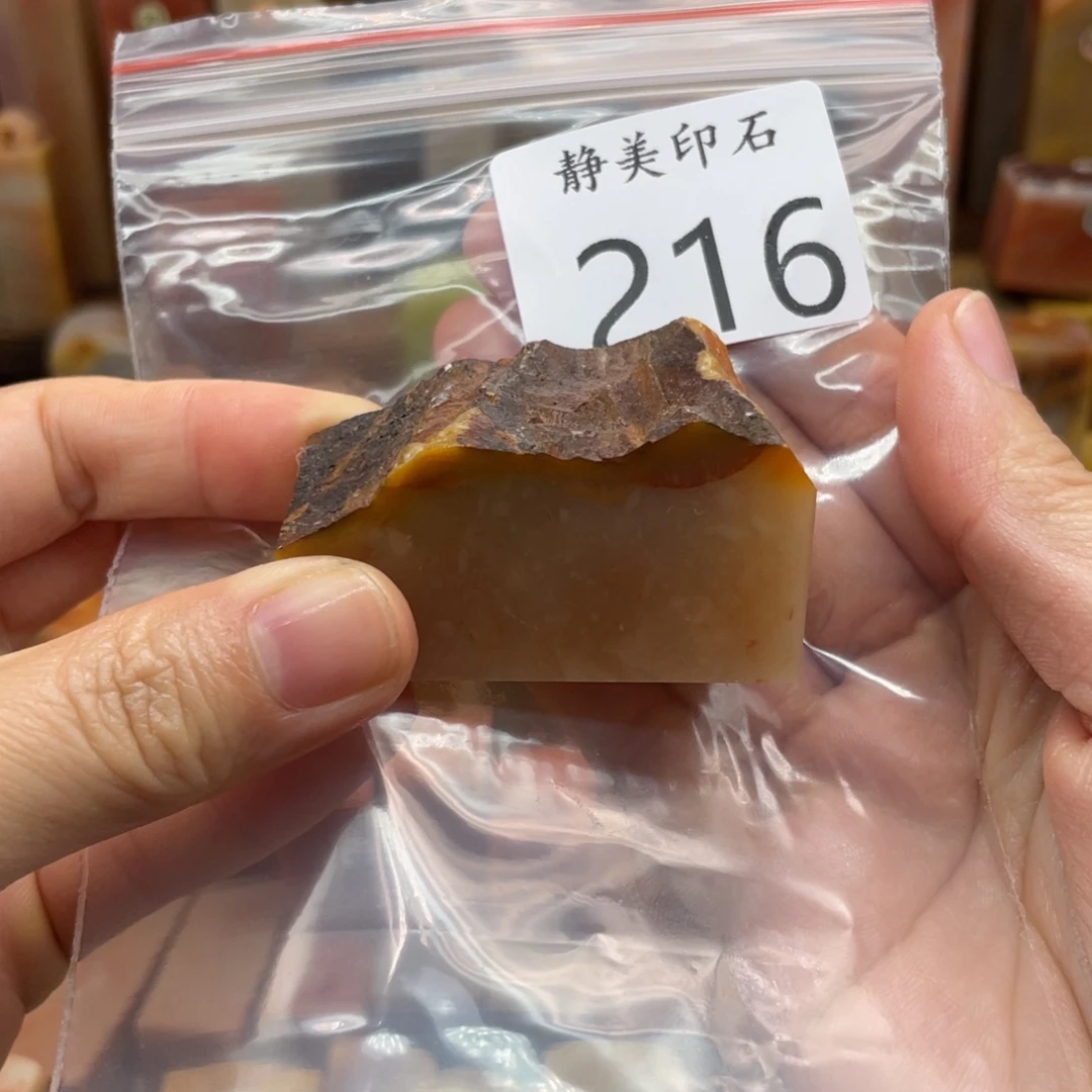 老挝石印石老挝石尺寸123