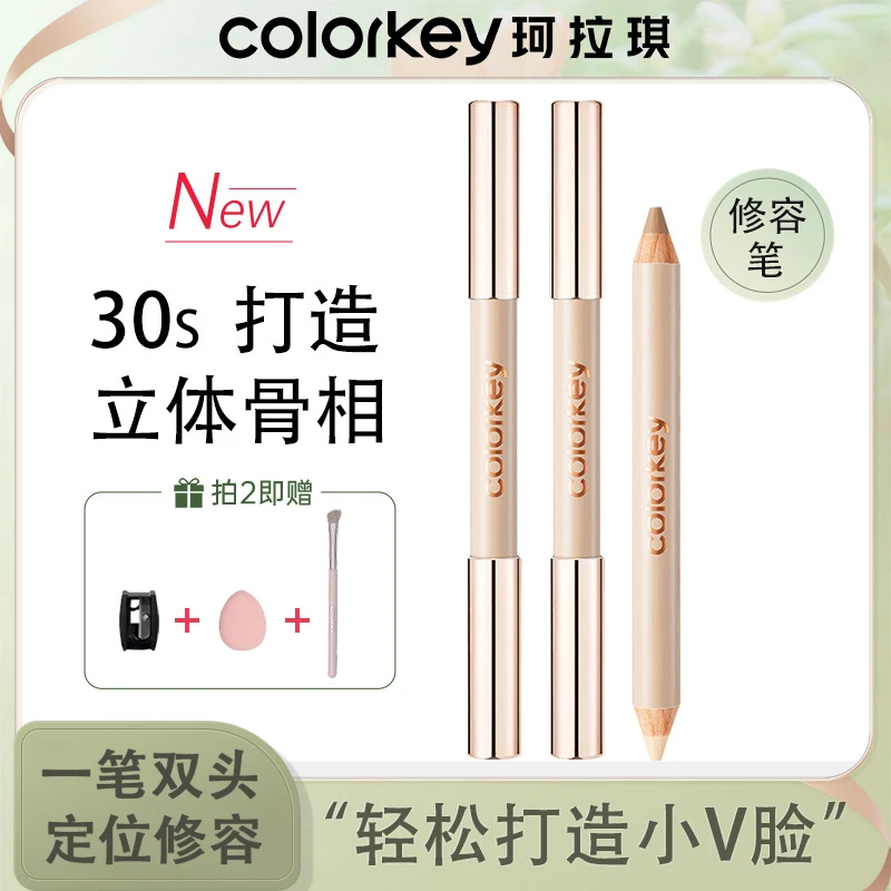 colorkey/珂拉琪双头修容笔阴影高光立体骨相修容棒提亮肤色修颜