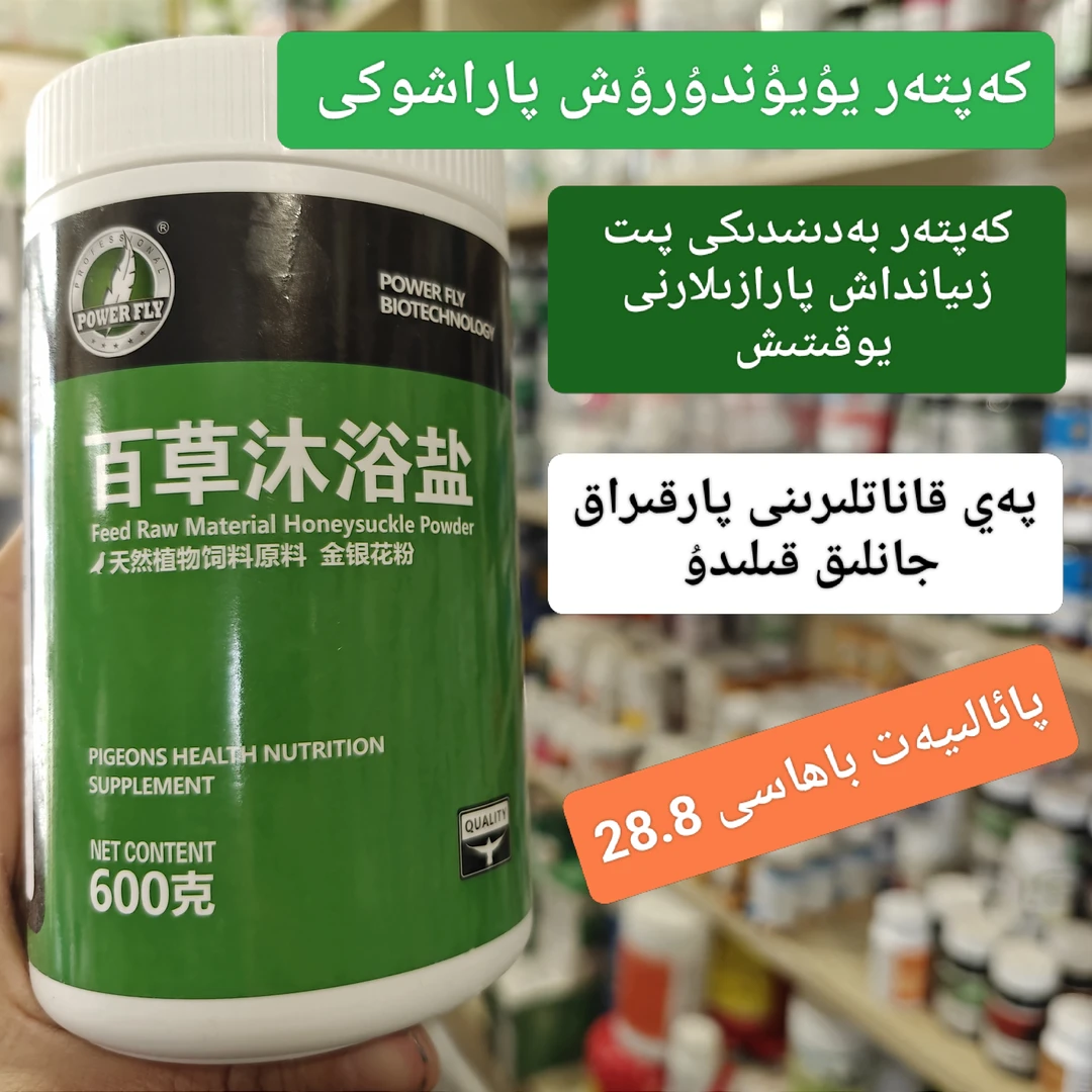 ALTunToga 鸽子 ﻛﻪﭘﺘﻪﺭ ﻳﯘﻳﯘﻧﺪﯗﺭﯗﺵ ﭘﺎﺭﺍﺷﻮﻛﻰ