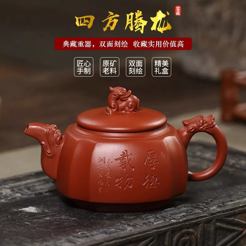 宜兴紫砂壶纯全手工原矿大红袍四方壶功夫茶具套装家用送礼泡茶壶