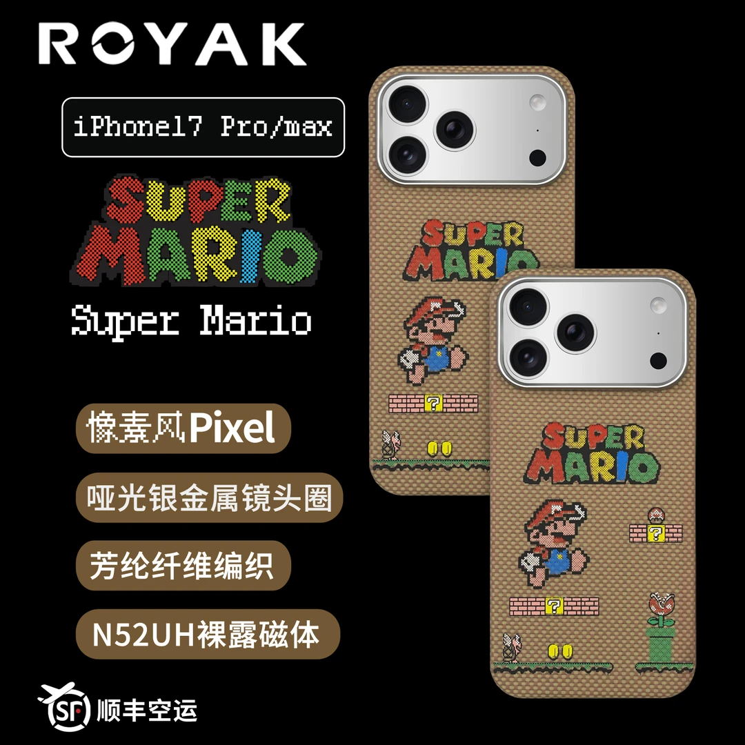 ROYAK适用于iPhone17promax凯夫拉芳纶纤维马里奥游戏磁吸保护套