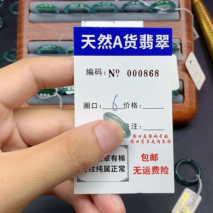 未镶嵌戒指翡翠翡翠