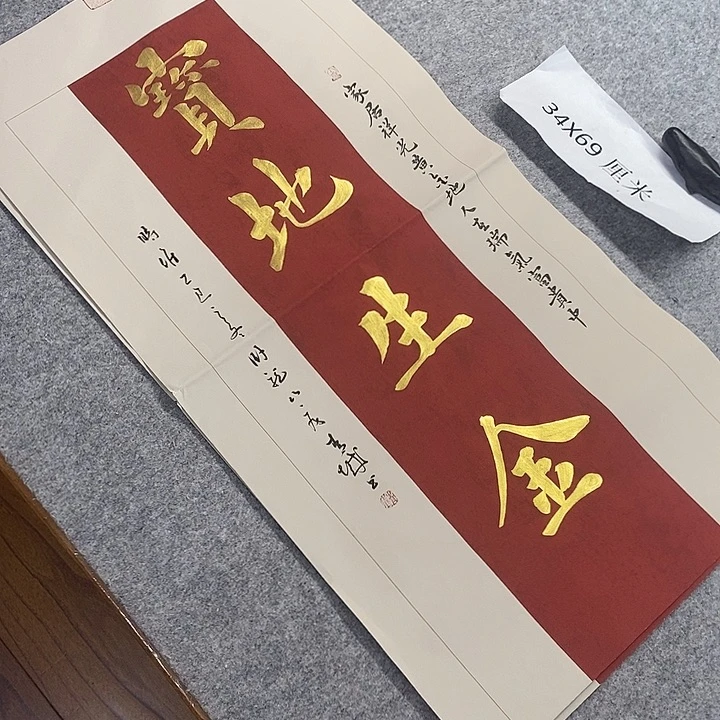 书法青城书法作品惠友