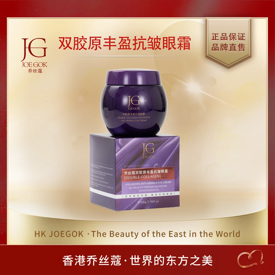 【商场专柜】双胶原丰盈抗皱眼霜【小雨点妈妈】