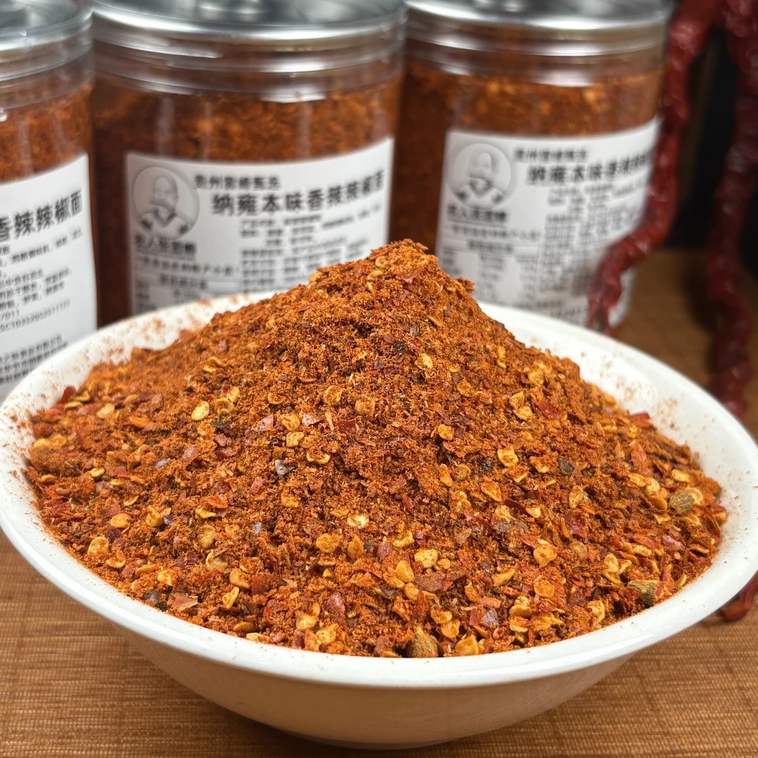 【纳雍香辣辣椒面微麻】贵州特产纳雍香辣辣椒面烙锅烧烤辣椒面