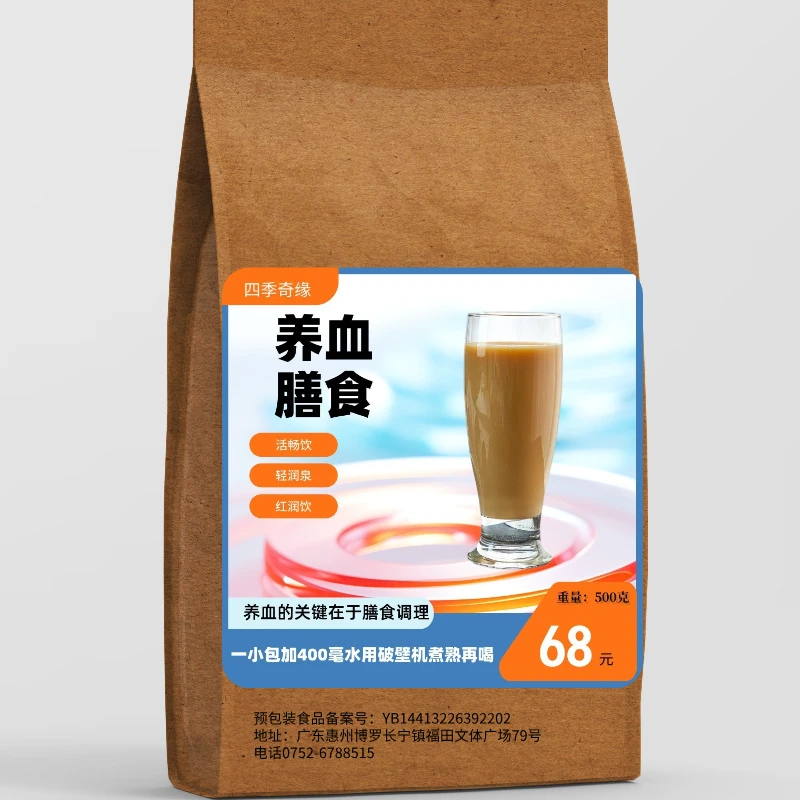 红润饮由内而外的气血焕新之选