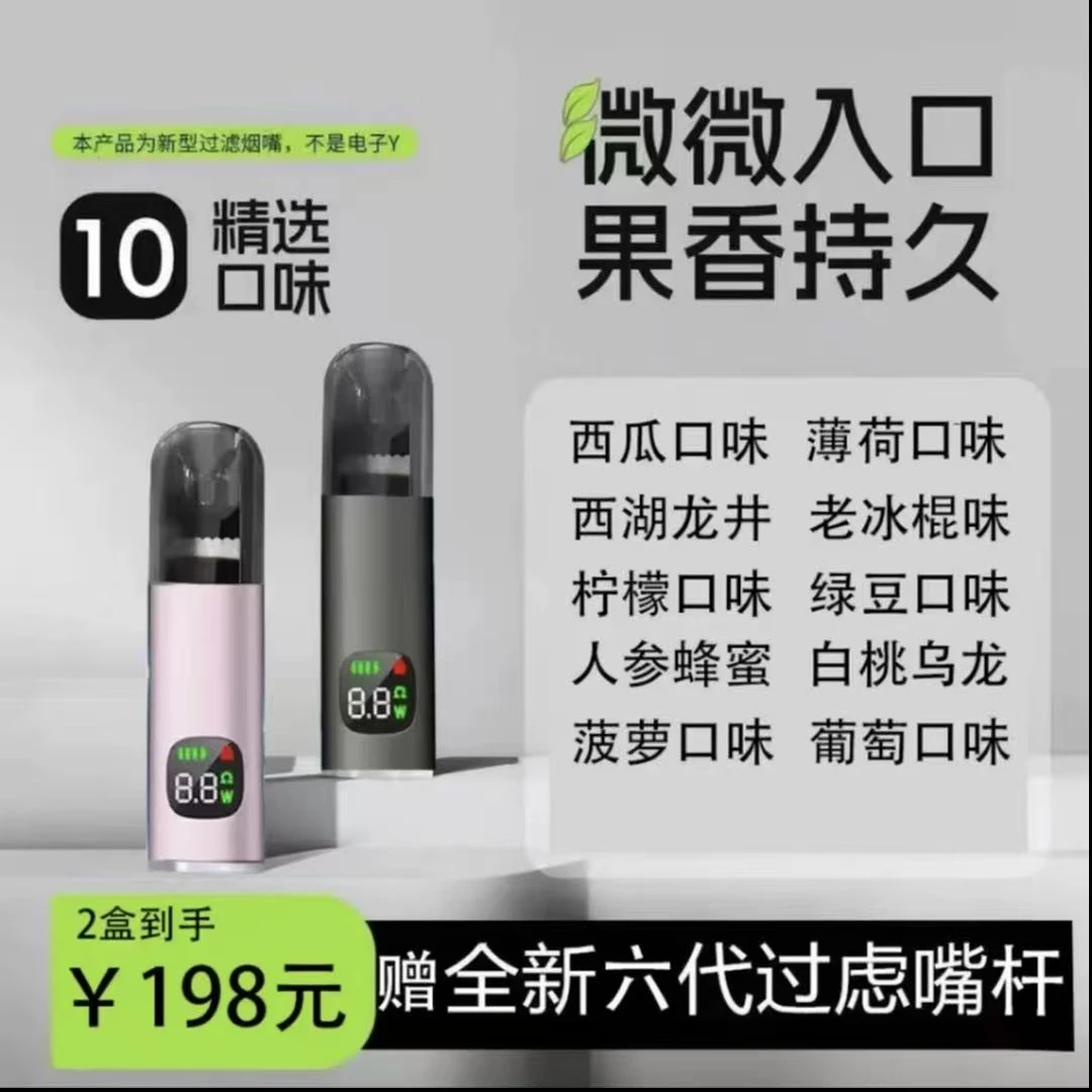 水果味过滤烟嘴可过滤清新空气粗中细烟通用新款