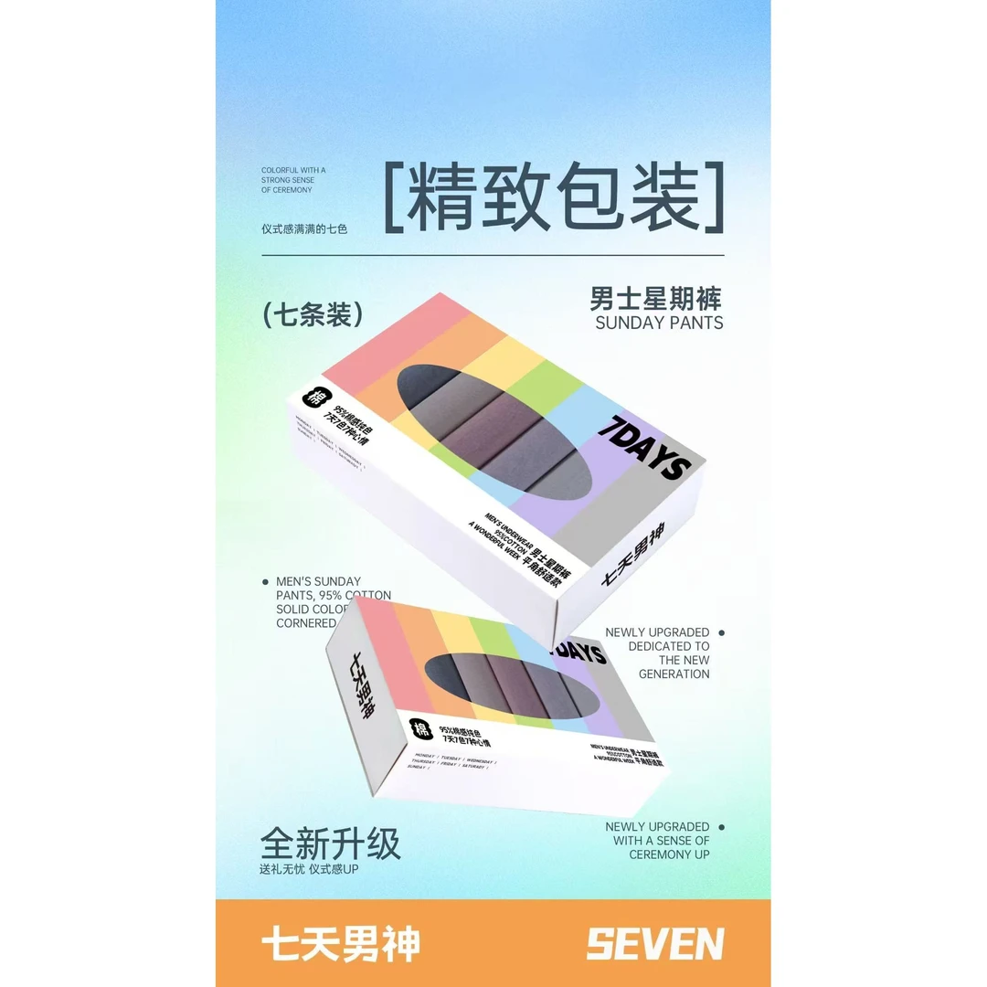 男士四季棉质平角无痕透气星期内裤810-2