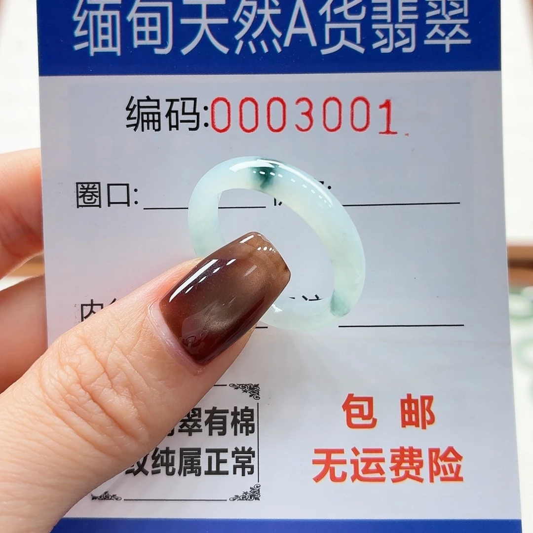 未镶嵌戒指翡翠火*天然缅甸翡翠A货圈口19
