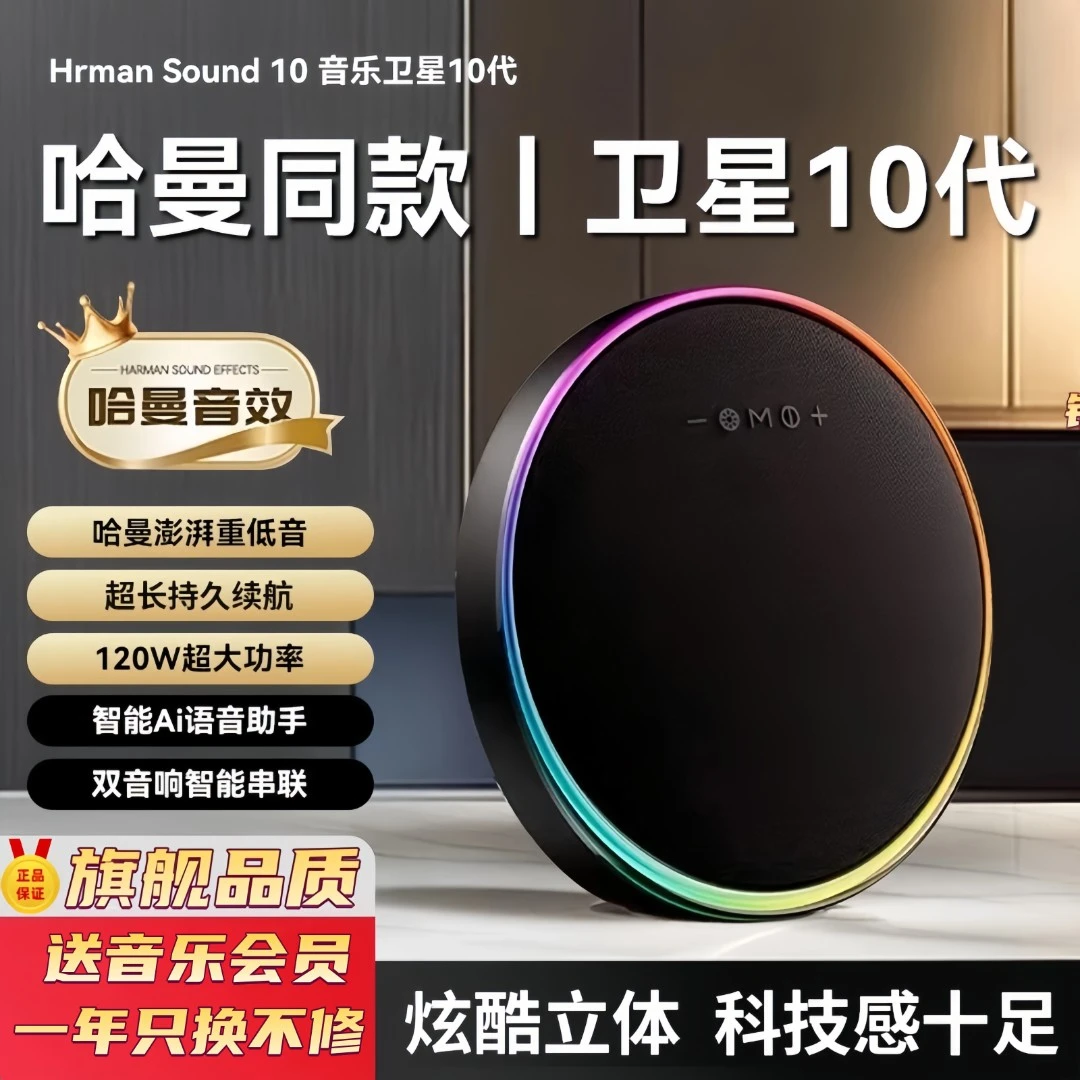 旗舰蓝牙无线音箱柏之声林通用桌面超薄携带款重低音炮无线音响