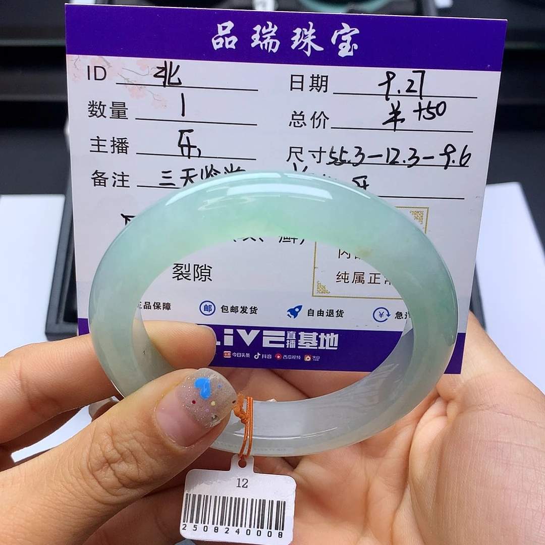 未镶嵌手镯翡翠@***晴55冰甜绿正圈