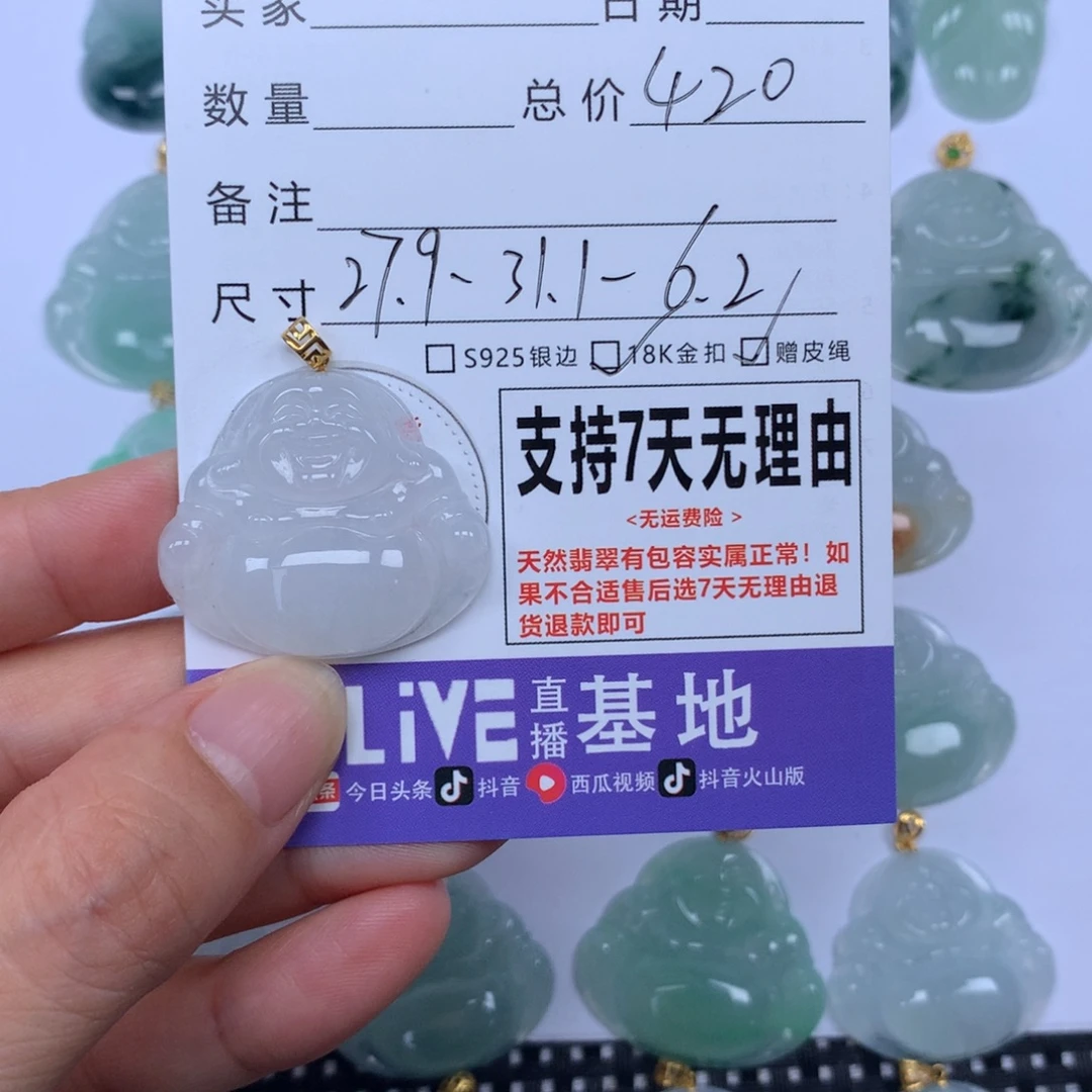 颈饰未镶嵌翡翠天然