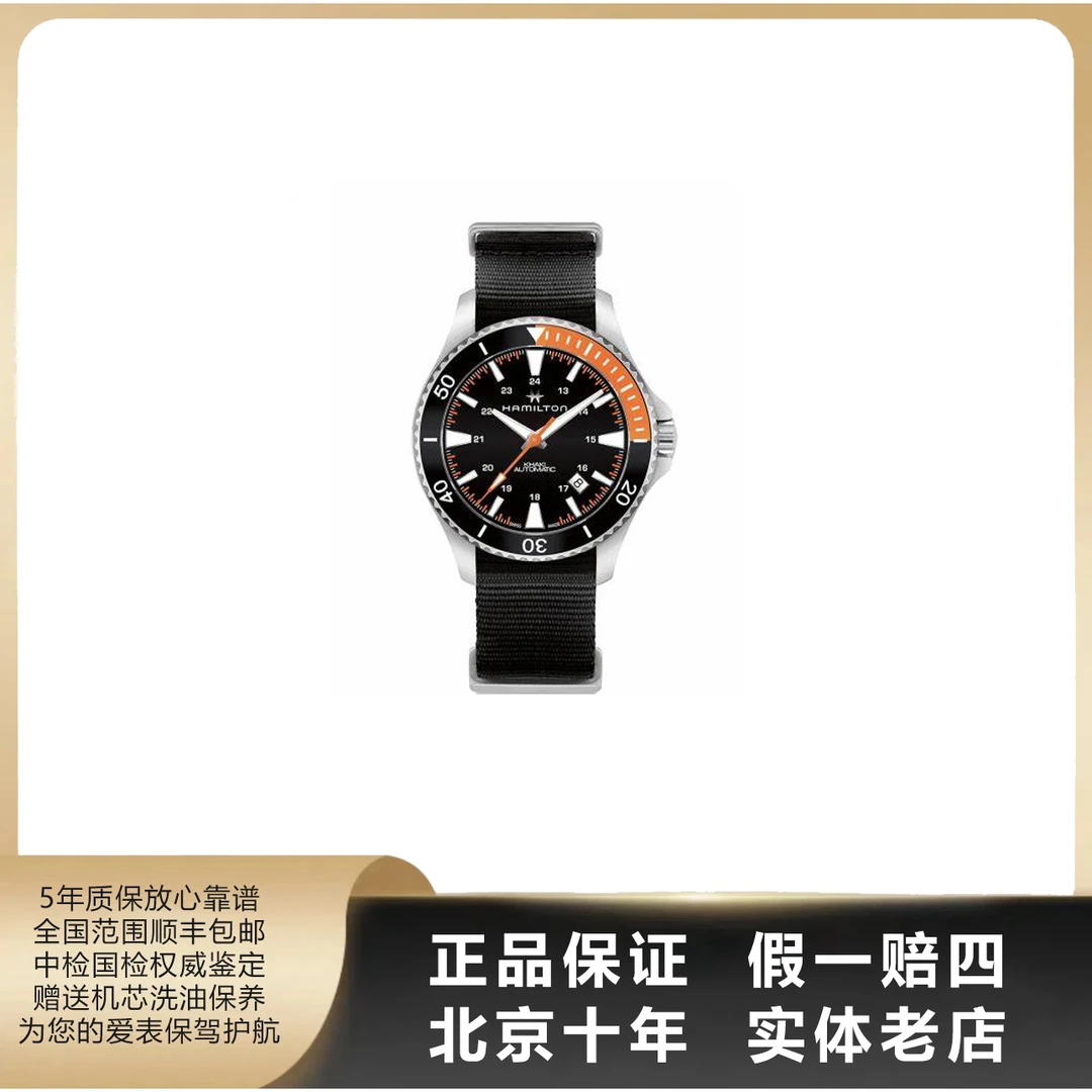 95新 Hamilton/汉米尔顿 卡其海军/单表/表径40mm/自动机械/1884