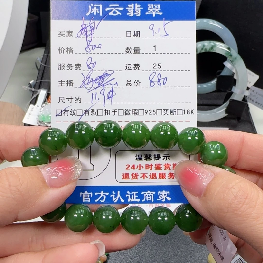 静***相未镶嵌手串和田玉（糖玉）和田玉珠串
