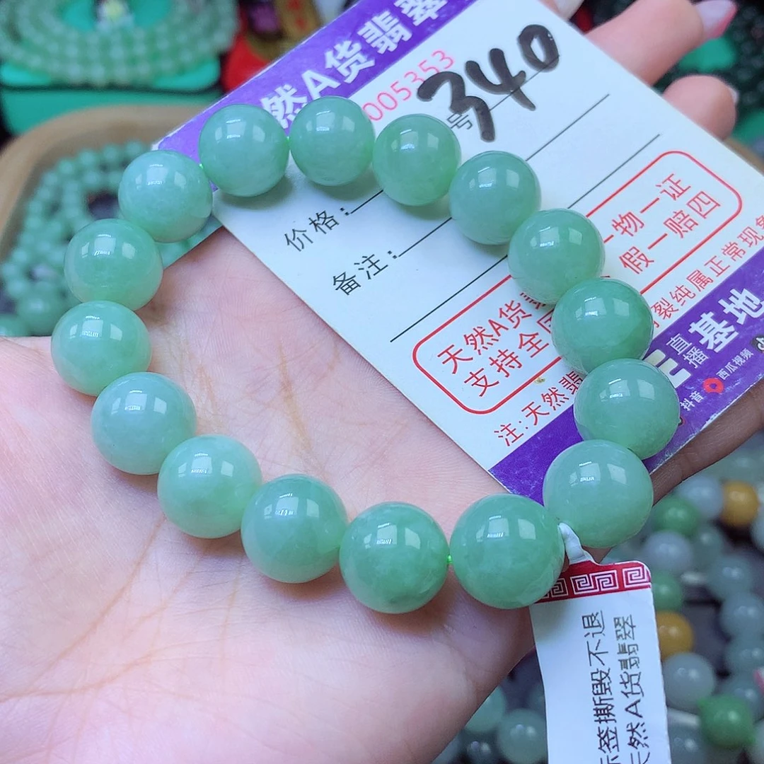 翡翠未镶嵌手串13+