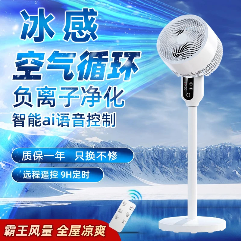 小米有品智能语音电风扇家用落地扇大风力静音空气循环扇宿舍电扇