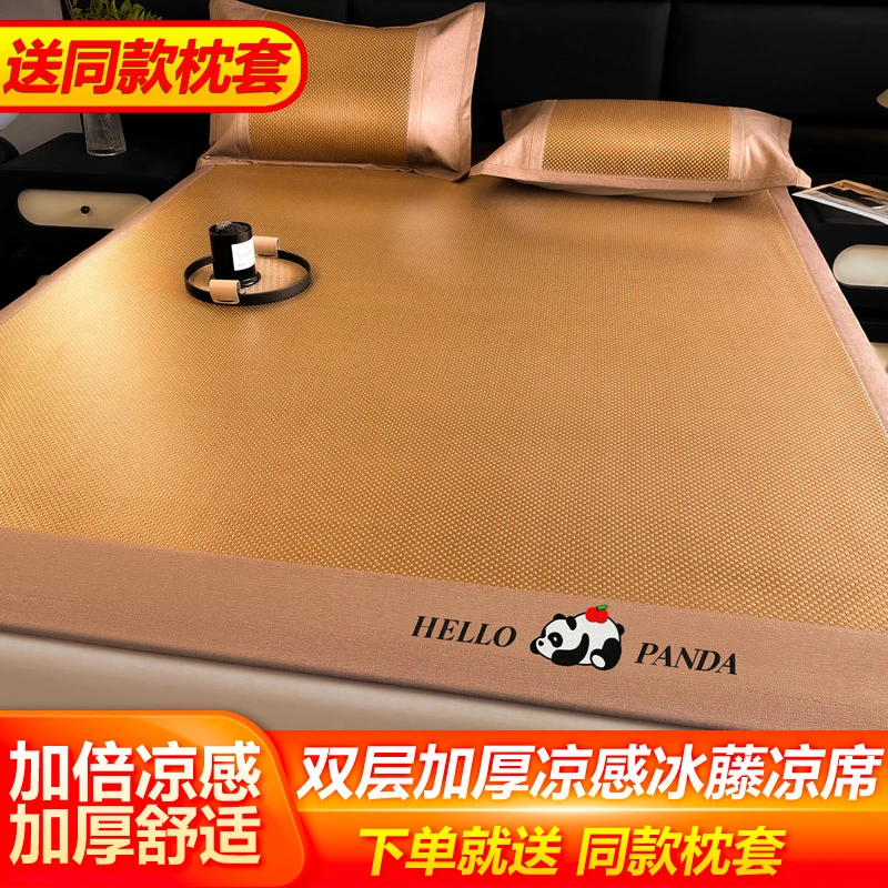 新款双层加厚冰藤凉席套件家用双人藤席宿舍单人凉席加厚冰丝凉席