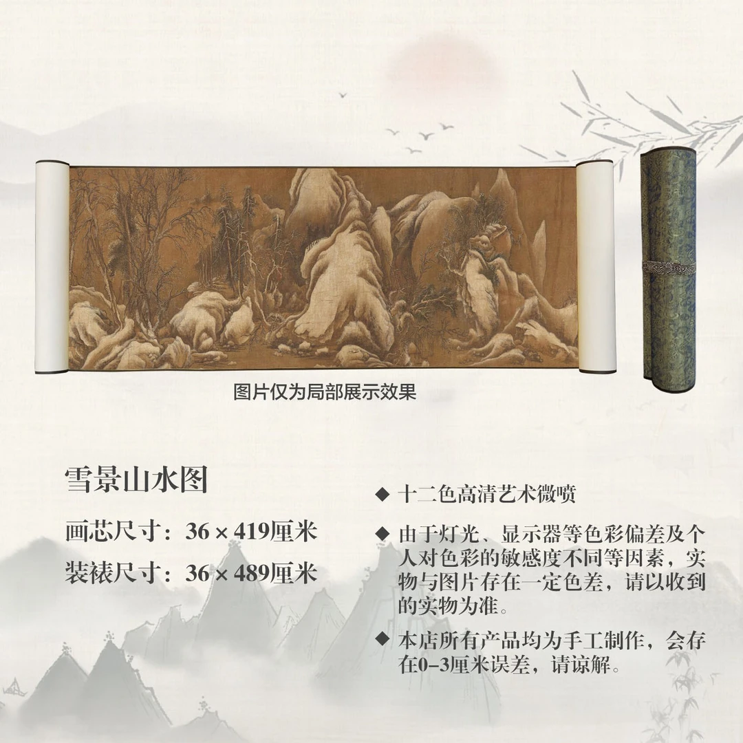 复刻北宋范宽《雪景山水图》宣纸高清微喷卷轴高端客厅挂画办公室