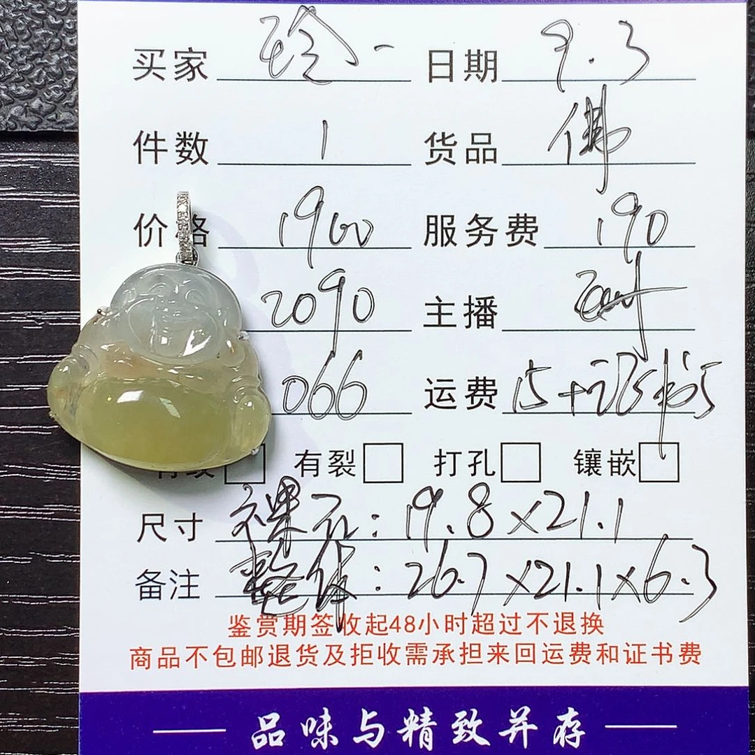 玲***。颈饰未镶嵌翡翠佛