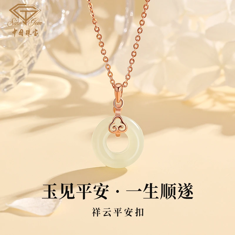 中国珠宝祥云和田玉平安扣项链女士吊坠锁骨链生日送女友老婆D2