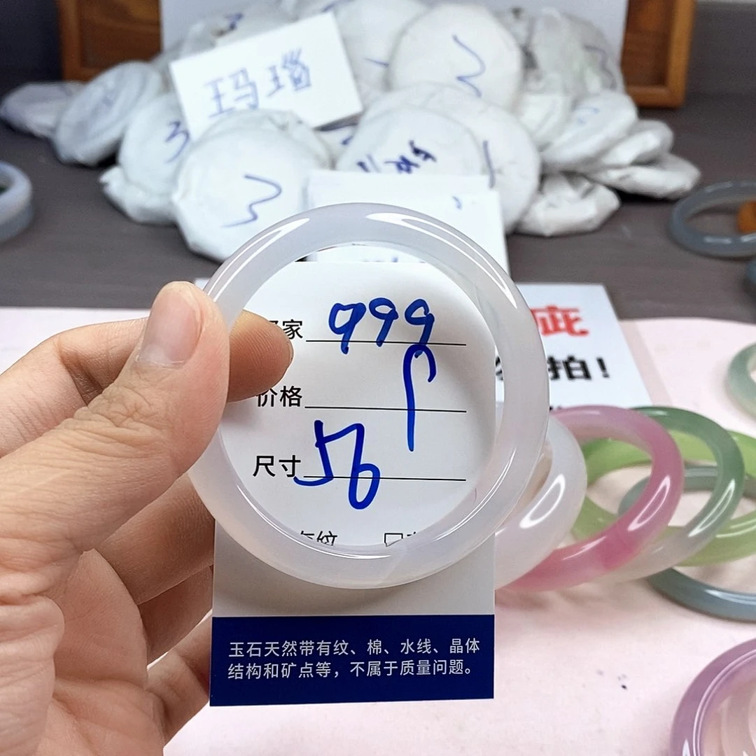 玛瑙/玉髓手镯未镶嵌999