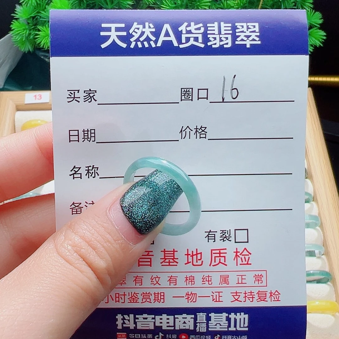 翡翠戒指未镶嵌天然