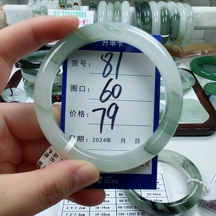 石英质玉手镯未镶嵌81