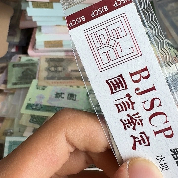 任****流通的旧的933……………………流通