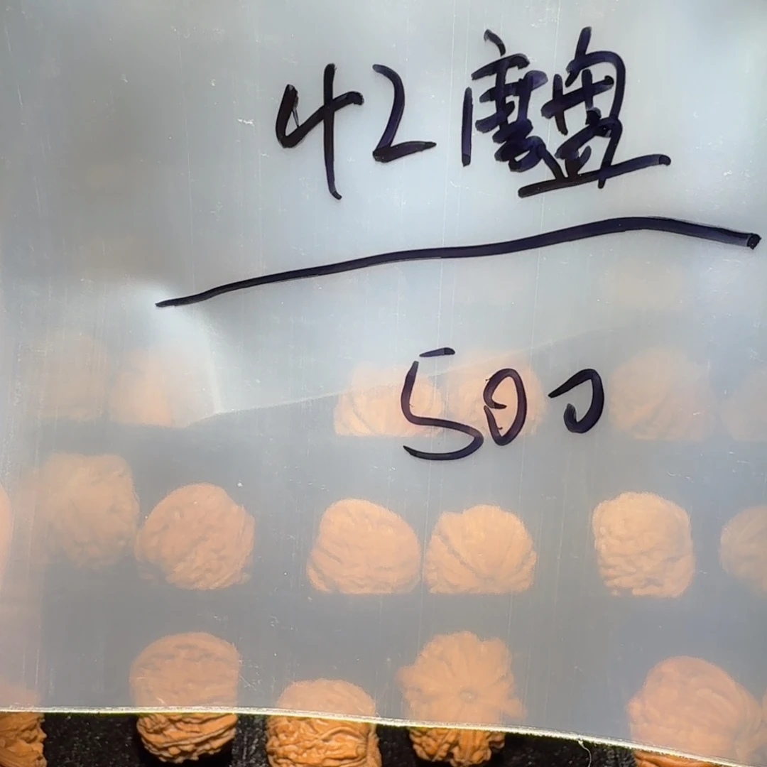 文玩核桃吊坠42磨盘