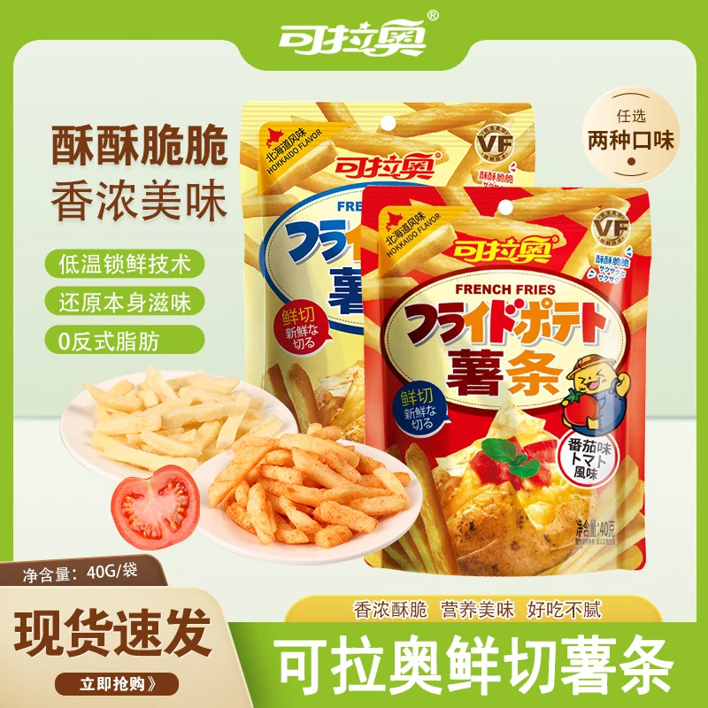 ZEK可拉奥鲜切薯条酥脆零食40g原味番茄味土豆条零食网红小吃零嘴