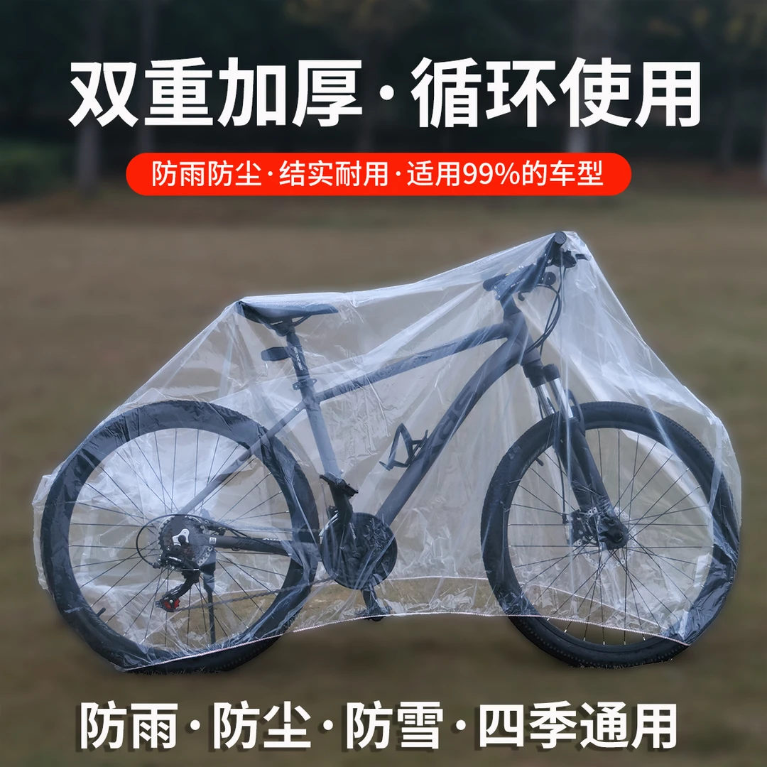 山地公路自行车防尘防水防晒防雨罩电动车罩子耐用单车保护套遮阳