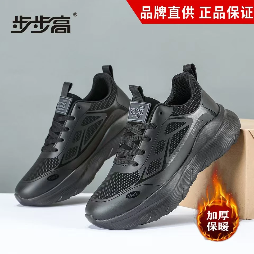 2025冬季保暖 百搭情侣款软底运动鞋（已申请专利）F053皮面 阳