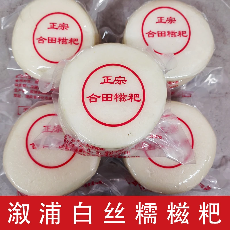 湖南溆浦合田白丝糯糍粑手工红糖糍粑湖南特产糍年糕纯糯米粑粑