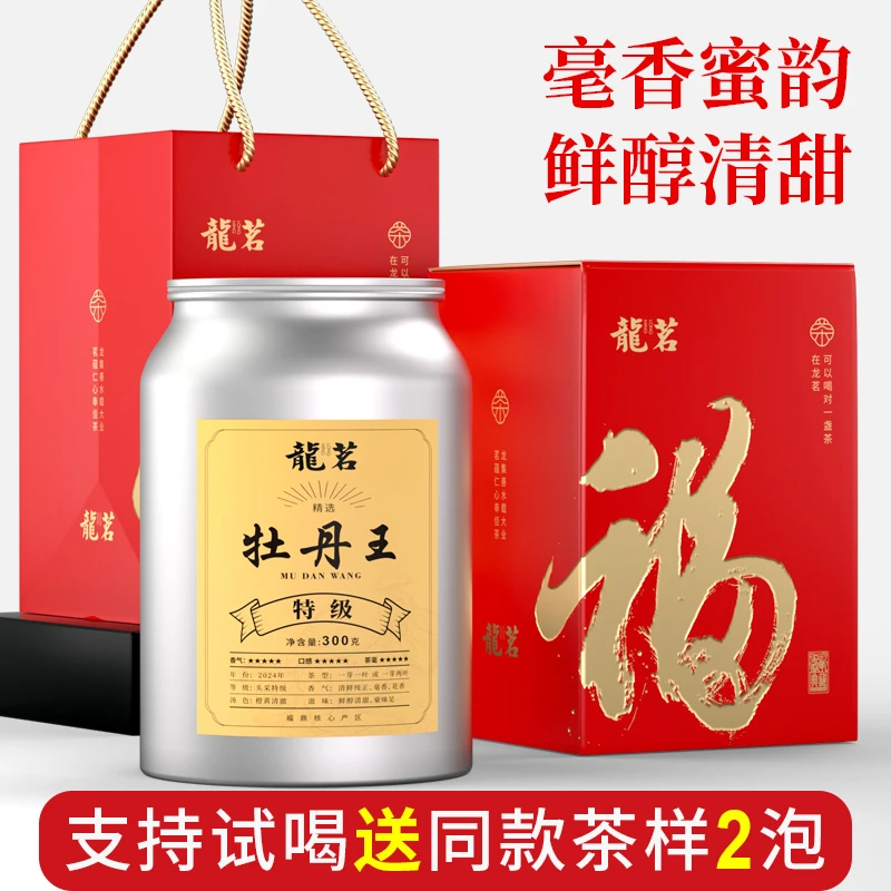 2024年特级福鼎白牡丹天然原料300克小罐装白牡丹手工工艺新