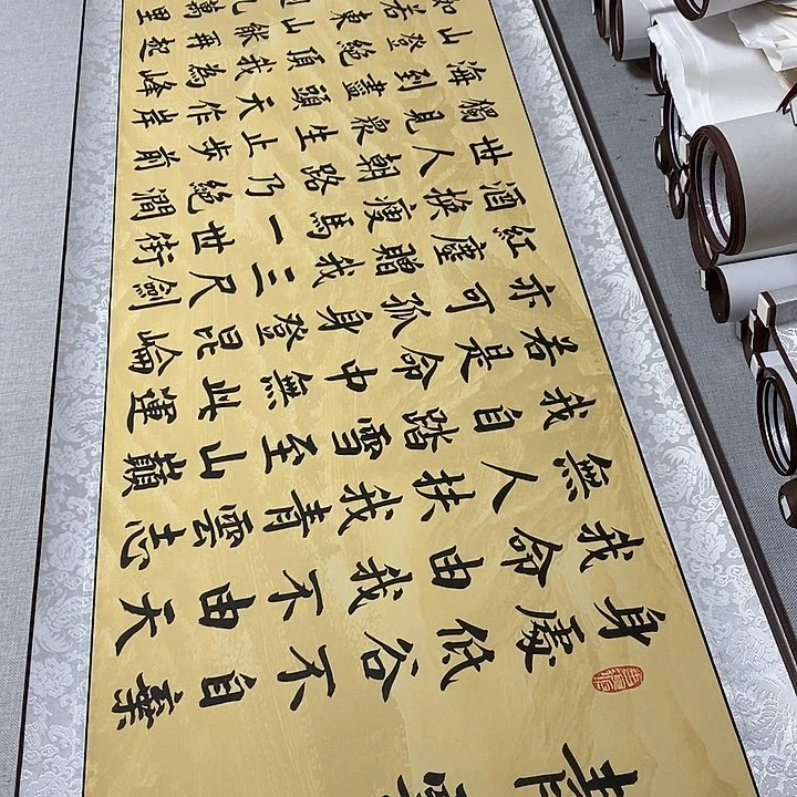 书法青云志卷轴长