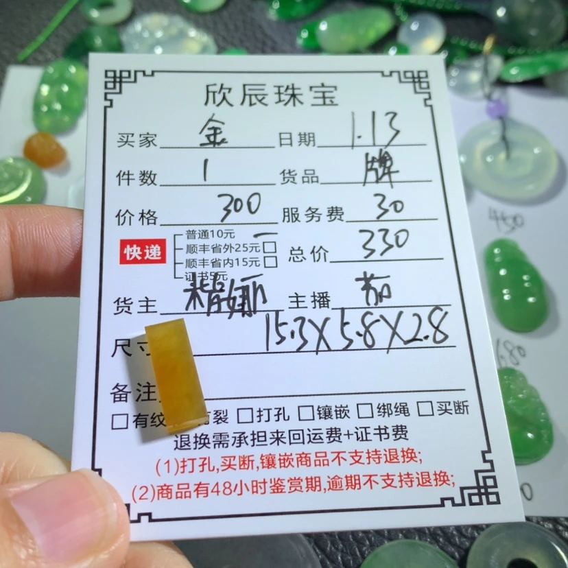 【闪购商品】翡翠吊坠(不含链)未镶嵌金**舞