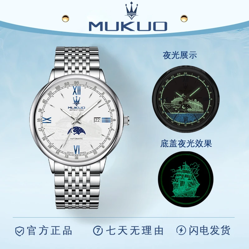 【限量发行】泰坦尼克限定款/男士腕表高级防水带夜光钢带款送皮带P