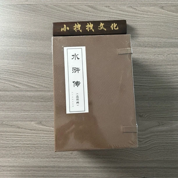 涵装收藏《水浒》绘画全30册老版连环画再印小人书直播间四大名著