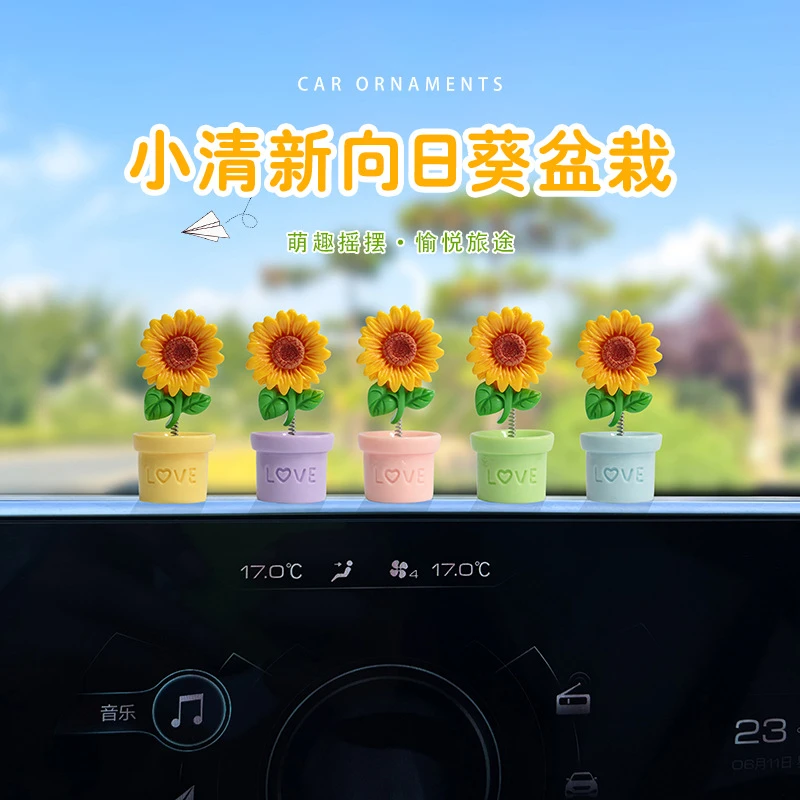 可爱摇摆向日葵盆栽汽车摆件小清新太阳花电动车中控台车载装饰品