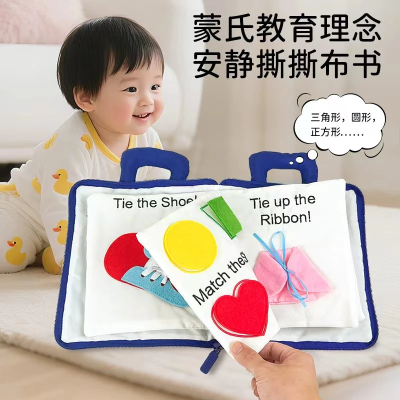 蒙氏早教布书毛毛虫安静书婴幼儿撕撕书宝宝0-3岁益智启蒙玩具