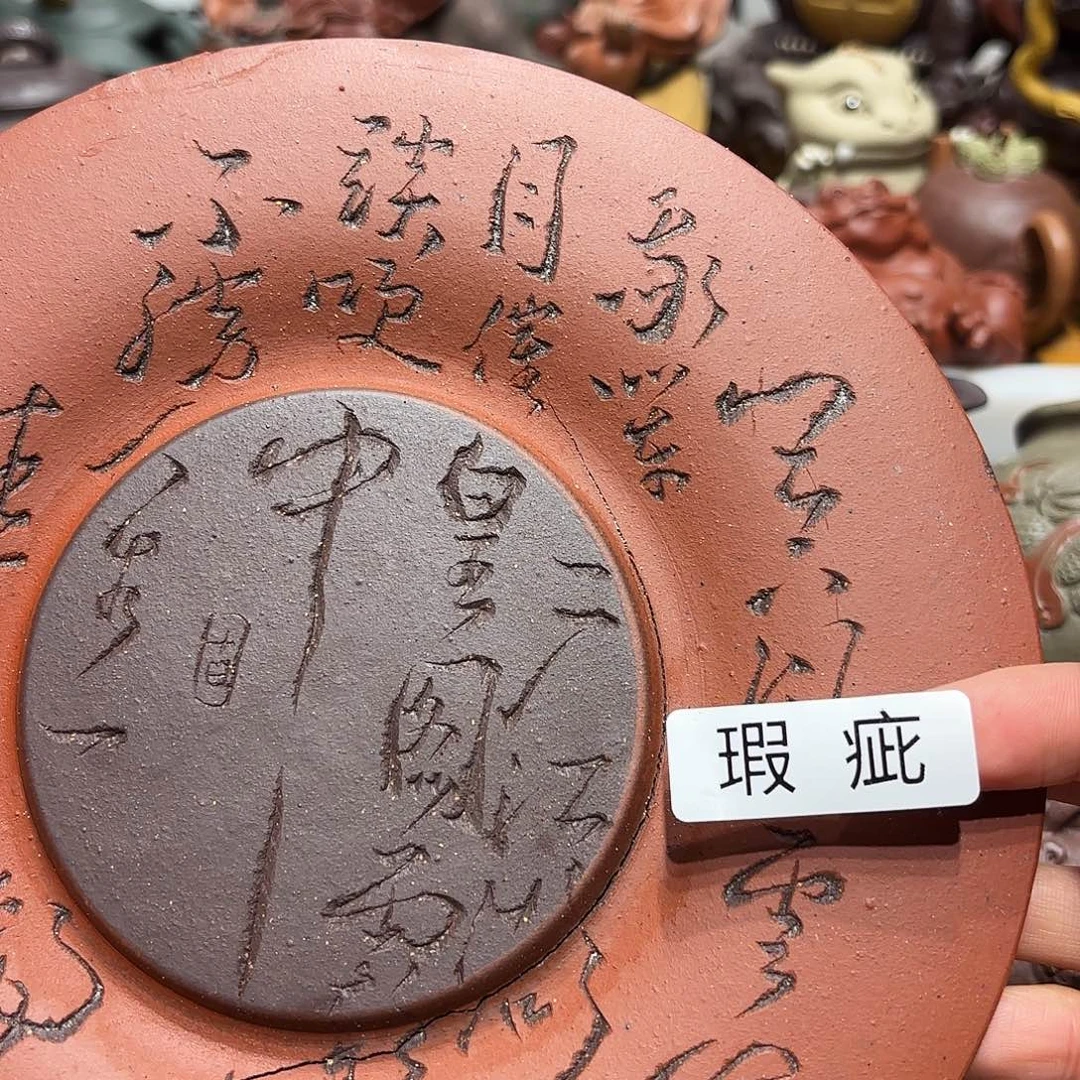 紫砂茶壶微瑕尾货听清再拍